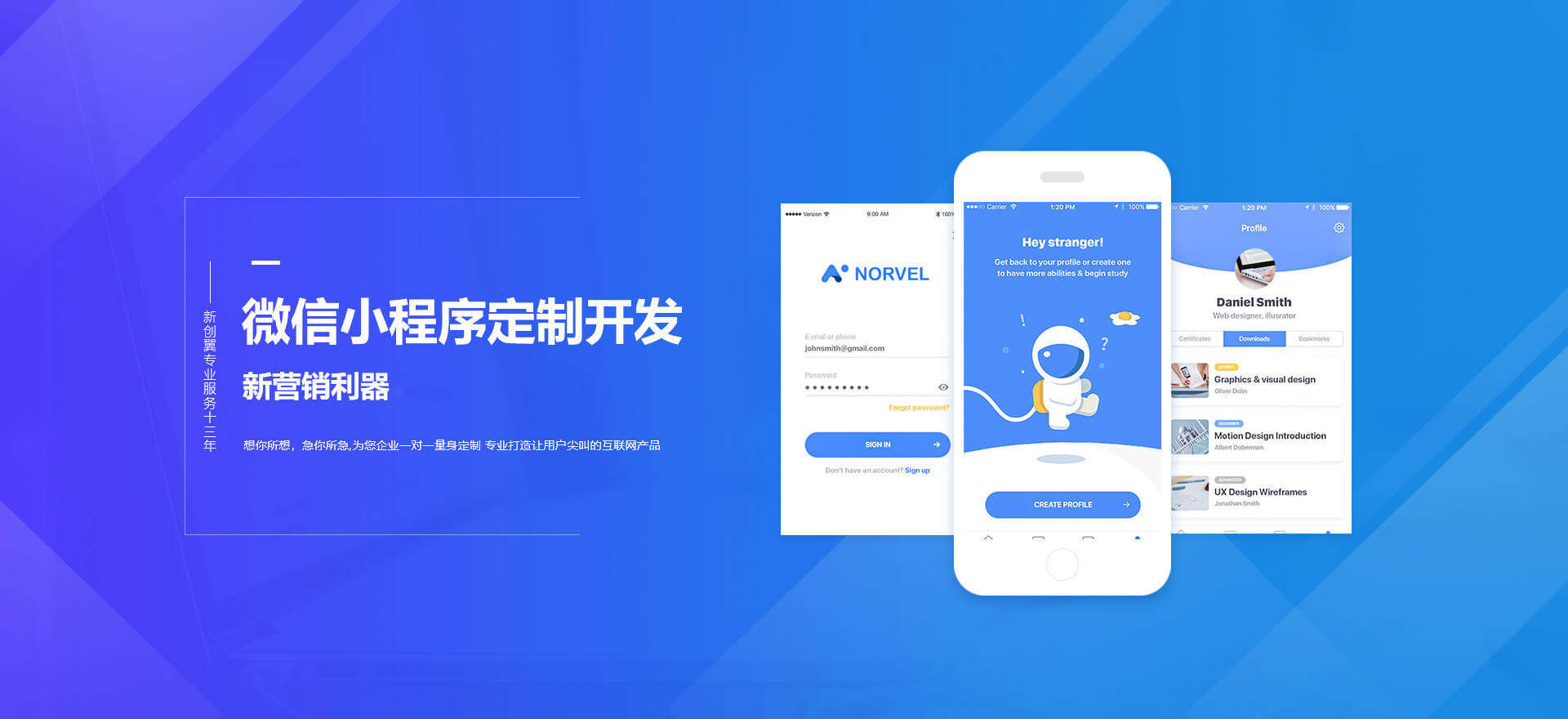 渭南建站-小程序开发