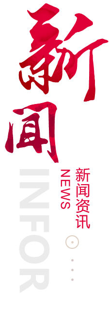 渭南建站-新闻资讯