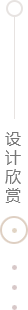 渭南案例欣赏