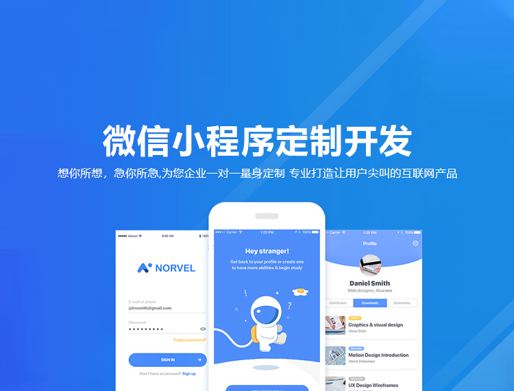 渭南建站-小程序开发