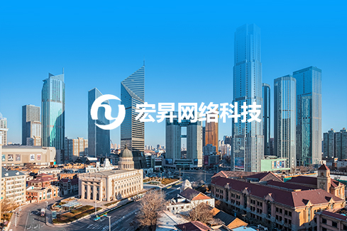 渭南建站-宏昇网络科技
